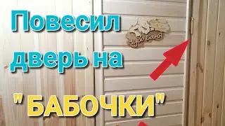 Дверь. Водопровод.  Электрика.