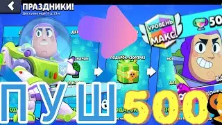 АПНУЛ 500 КУБКОВ НА БАЗЗ ЛАЙТЕРЕ! АПАТЬ 1000 КУБКОВ?!