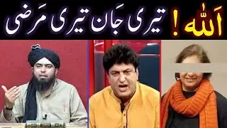 Khalil ur Rehman Vs Marvi Sarmad Engineer Muhammad Ali خلیل الرحمٰن اور ماروی سرمد انجینئر محمد علی