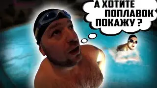 ТРЕНИРОВКА В БАССЕЙНЕ