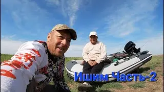 Ишим Рыбалка! Просто Счастье Рыбака! Часть-2.