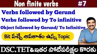 Verbs followed by Gerund || Verbs followed by To infinitive@Murthysir
