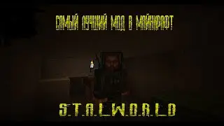 САМЫЙ ЛУЧШИЙ МОД СТАЛКРАФТ!