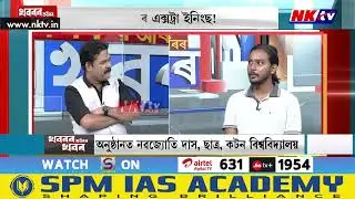 কিয় ডেলিভাৰীৰ কাম কৰাৰ সিদ্ধান্ত লৈছিল জ্ঞানদীপ হাজৰিকাই?