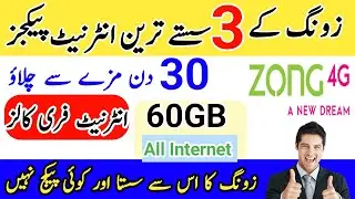 Zong 3 best internet packages in 2025 | zong net package | zong Internet package | zong |