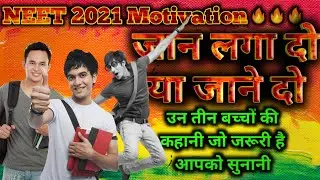 NEET 2021  MOTIVATION | FIND WHICH TYPE OF STUDENT YOU ARE  |
