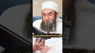 ایسا عمل جس سے عمل اللہ ہو جائے #podcast #molanatariqjamil #love #maulanatariqjameel