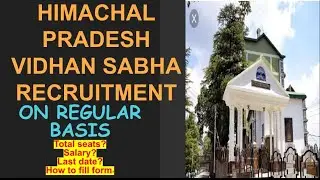 HP VIDHAN SABHA SECRETARIAT RECRUITMENT 2021
