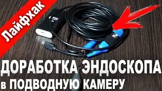 How to Make a Cheap Underwater Camera (for Fish Finding) from an AliExpress Endoscope