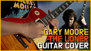 Gary Moore - The Loner Guitar Cover (Gibson 1959 Les Paul, Kemper Profiler Player)