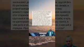 История из жизни