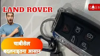 Range Rover key cell replacement krna etna asaan#automobile #mechanic #shortvideo #luxury