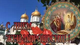 🔴День ЖЕН МИРОНОСИЦ🌷митрополит Воскресенский Григорий🌷Успенский Собор Московского Кремля