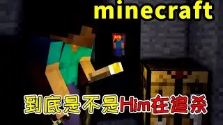 Minecraft都市傳說：11號唱片到底是不是Him在追殺？這視頻記錄了一切【大小姐可樂】