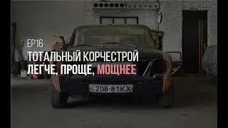 Пластиковая морда на Жигули! Новая ГБЦ. Как жига едет по мокрому?