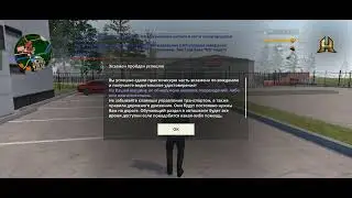 получил права