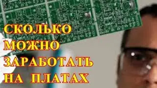 СДАЛ ПЛАТЫ ИЛИ ДЕНЬГИ НА МУСОРЕ