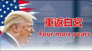 大选投票日现场走访，蓬佩奥和乔罗根分别宣布支持川普，胜利会在今晚招手吗？《建民論推墻第2500》