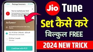 Jio Tune Set Kaise Kare 2024 | jio Caller Tune Free me Kaise Lagaye | Jio Caller Tune
