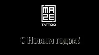Дедушка Отмороз в Мейз Тату Студии