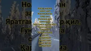 Хасад қилманг бировга 