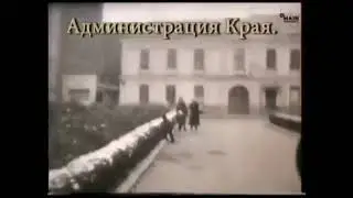 3 минуты из истории Краснодара.