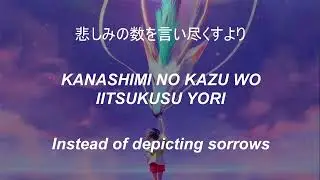 Spirited Away - Always With Me/Itsumo Nando Demo // LYRICS (JAP/Romaji/ENG)