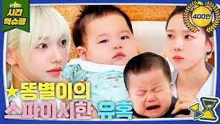 Aespa Winter & Karina Takes Care of Korea's Most Popular Child