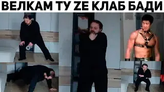 Жмиль стал БОССОМ КАЧАЛКИ | Базовые Нарезки