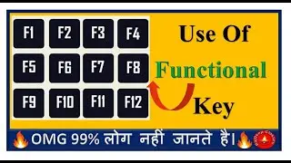 Functional Key of Computer | 🔥Use of Function key F1 to F12| What is Use of Function Key in Computer
