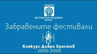 Проф. Милко Коларов за конкурса 