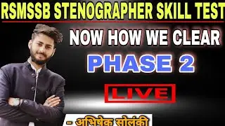 HOW WE CLEAR PHASE 2LIVE  CONVERSATION✓ RSMSSB STENOGRAPHER SKILL TEST✓ RSMSSB STENOGRAPHER UPDATE