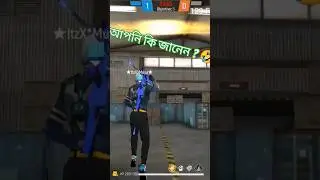 আপনি কি জানেন? 🤣 পচা। #freefire #foryou #gaming #funny #viralvideo #shortvideo @MrTripleR