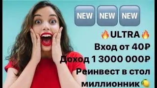 Активирую тарифа ULTRA на ПредСтарте