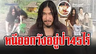 ชีวิตล่าสุด ‘หม่อมโจ้’ ลูกชายคนโต ‘ปุ๊ก อาภัสรา’