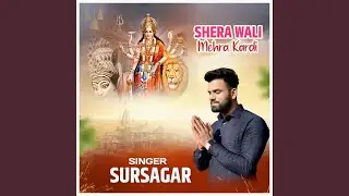 Shera Wali Mehra Kardi