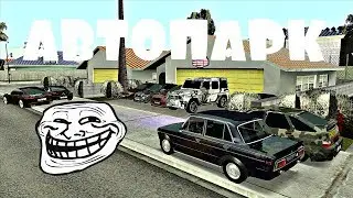 |МОЙ  АВТОПАРК  | SMOTRAmta 2#  MTA:SA|
