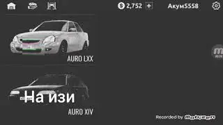 RCD как получить бесплатно машину