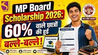 MP Board Scholarship 2026 🔥 60% Students Eligible 💰 Full Details | Apply Online Form, Eligibility
