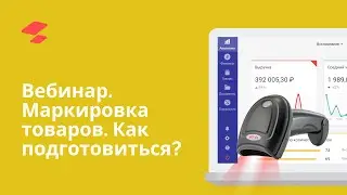 АТОЛ SIGMA и маркировка товаров. Как подготовиться?