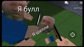 Прыжок веры|Блок страйк|Strike block.