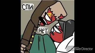 Озвучка Комиксов по countryhumans |Себя в Берлине пристрелить| №2