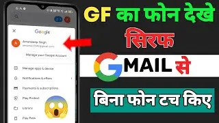 kisi Ki Gmail ID Se Photo Kiase Nikalen | Email ID se Photos kaise dekha | Gmail ID Se kya hota hai