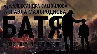 песня: 