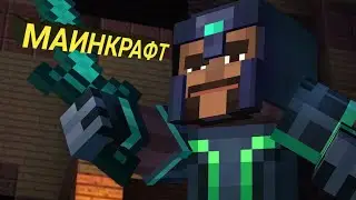 ИГРАЮ В МАИНКРАФТ С ГОЛОСОМ