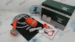 🚩Душ походный Беркут SMART SW-X1.🚩 Новый оригинальный аксессуар от УАЗа.