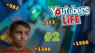 МИНИ СЕРИЯ|Youtubers Life #2|CХОДКА ЮТУБЕРОВ!|