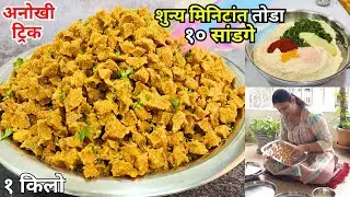 २ वर्ष टिकणारे १ किलो डाळीचे सांडगे । एकावेळेस हाताने तोडा १०-१० सांडगे । Matki sandge
