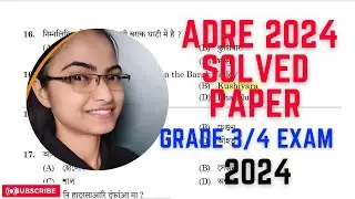 ADRE ASSAM GRADE 3/4 MOCK TEST PAPER/ SLRC ASSAM EXAM SOLVED PAPER 2024