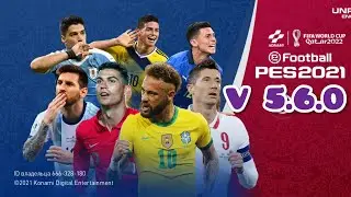 Обзор патча World Cup 2022 V 5.6.0 для PES 2021 MOBILE.